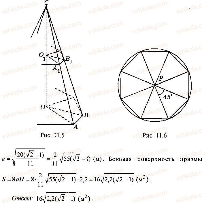 9-10-11-algebra-mi-skanavi-2013-sbornik-zadach-gruppa-b--reshenie-k-glave-11-107-rnd3779.jpg