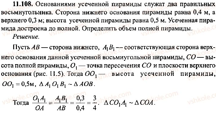 9-10-11-algebra-mi-skanavi-2013-sbornik-zadach-gruppa-b--reshenie-k-glave-11-108.jpg