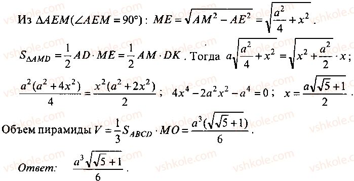 9-10-11-algebra-mi-skanavi-2013-sbornik-zadach-gruppa-b--reshenie-k-glave-11-109-rnd3224.jpg
