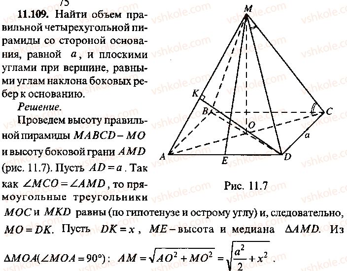 9-10-11-algebra-mi-skanavi-2013-sbornik-zadach-gruppa-b--reshenie-k-glave-11-109.jpg