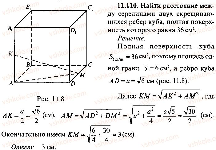 9-10-11-algebra-mi-skanavi-2013-sbornik-zadach-gruppa-b--reshenie-k-glave-11-110.jpg