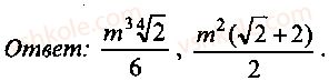 9-10-11-algebra-mi-skanavi-2013-sbornik-zadach-gruppa-b--reshenie-k-glave-11-112-rnd4085.jpg
