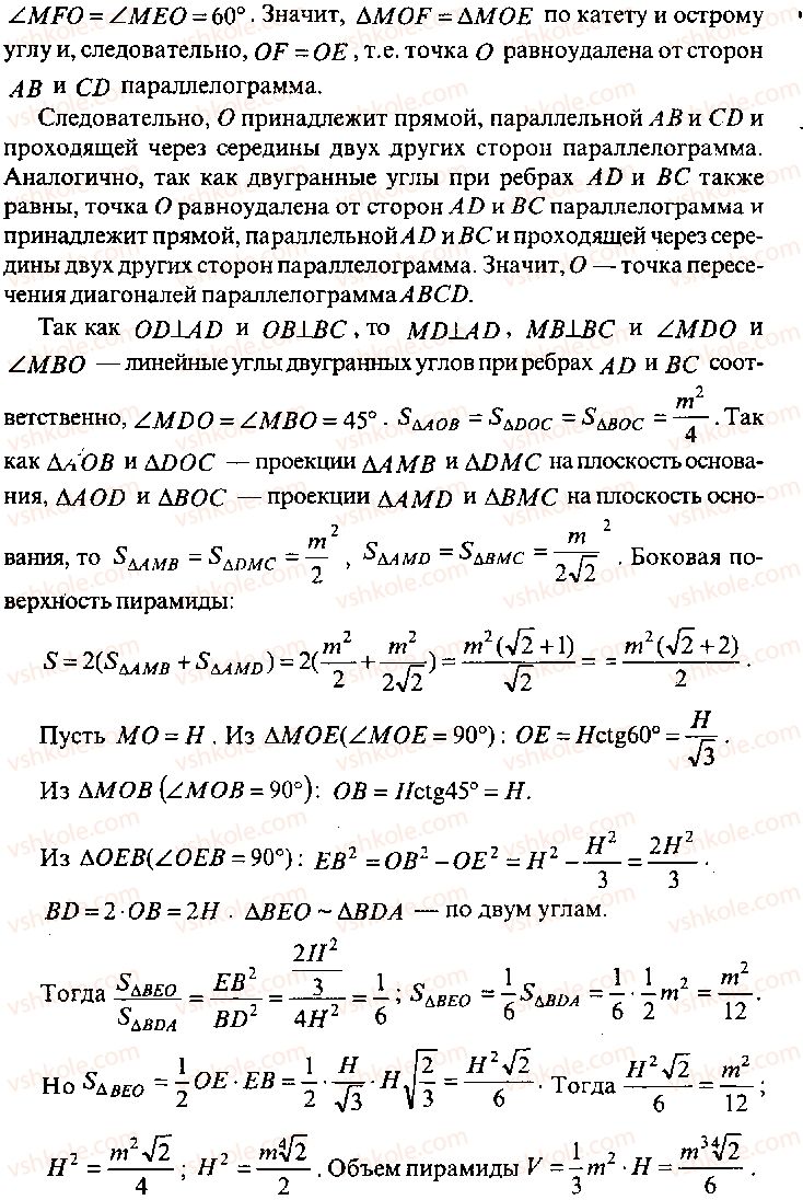 9-10-11-algebra-mi-skanavi-2013-sbornik-zadach-gruppa-b--reshenie-k-glave-11-112-rnd936.jpg