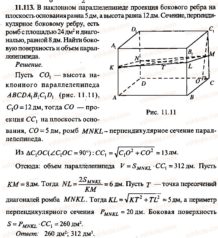 9-10-11-algebra-mi-skanavi-2013-sbornik-zadach-gruppa-b--reshenie-k-glave-11-113.jpg