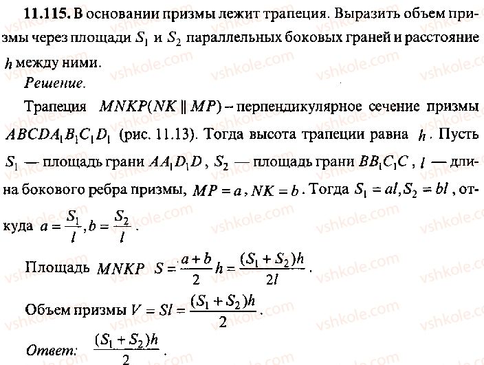 9-10-11-algebra-mi-skanavi-2013-sbornik-zadach-gruppa-b--reshenie-k-glave-11-115.jpg