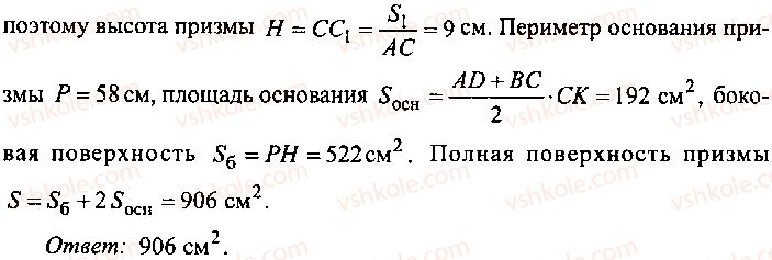 9-10-11-algebra-mi-skanavi-2013-sbornik-zadach-gruppa-b--reshenie-k-glave-11-117-rnd7879.jpg