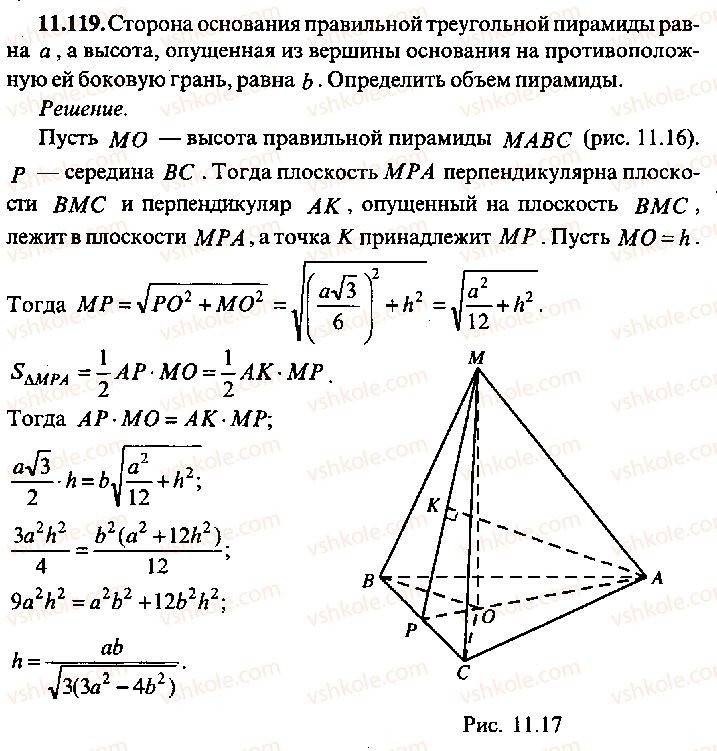 9-10-11-algebra-mi-skanavi-2013-sbornik-zadach-gruppa-b--reshenie-k-glave-11-119.jpg