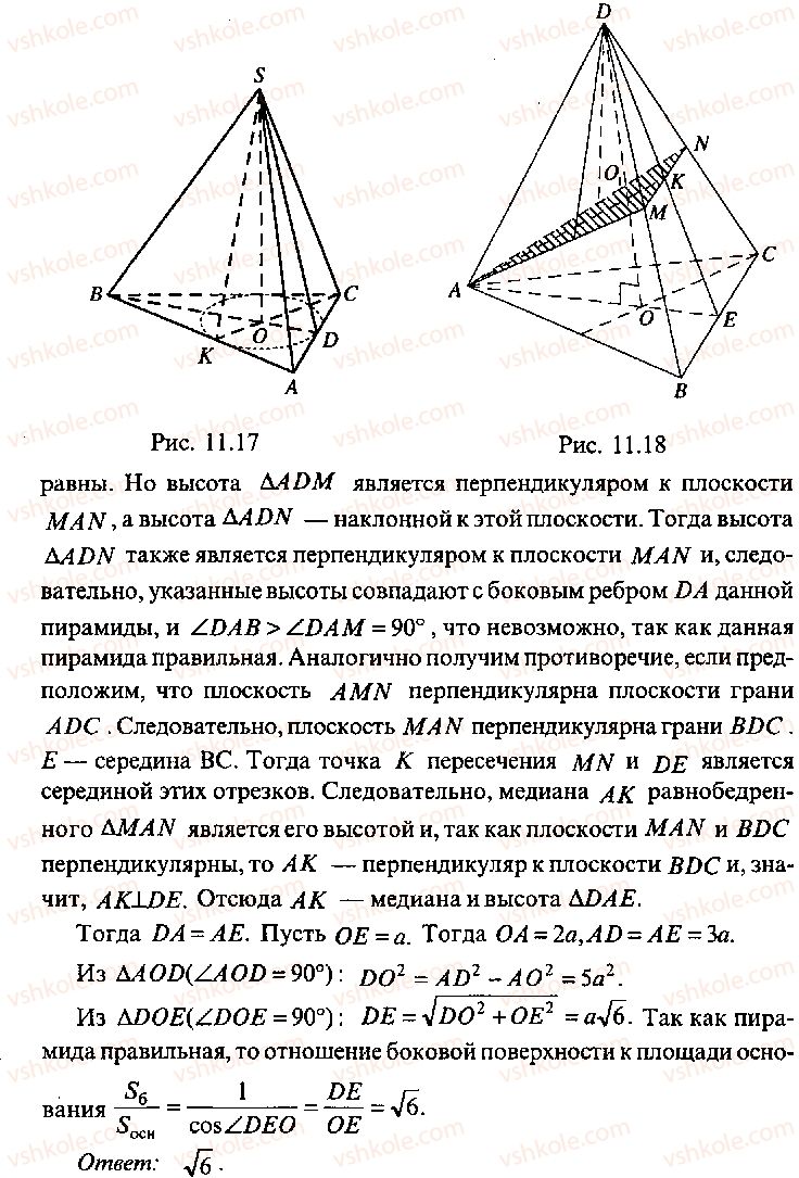 9-10-11-algebra-mi-skanavi-2013-sbornik-zadach-gruppa-b--reshenie-k-glave-11-121-rnd5058.jpg