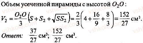 9-10-11-algebra-mi-skanavi-2013-sbornik-zadach-gruppa-b--reshenie-k-glave-11-122-rnd1272.jpg