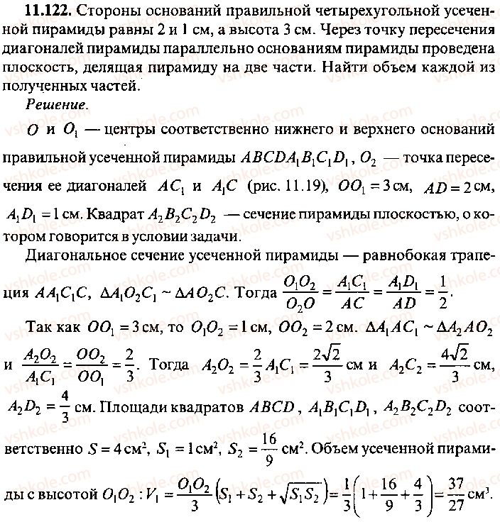 9-10-11-algebra-mi-skanavi-2013-sbornik-zadach-gruppa-b--reshenie-k-glave-11-122.jpg