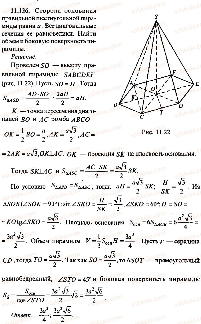 9-10-11-algebra-mi-skanavi-2013-sbornik-zadach-gruppa-b--reshenie-k-glave-11-126.jpg