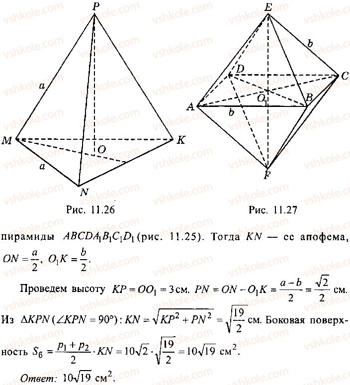9-10-11-algebra-mi-skanavi-2013-sbornik-zadach-gruppa-b--reshenie-k-glave-11-129-rnd348.jpg