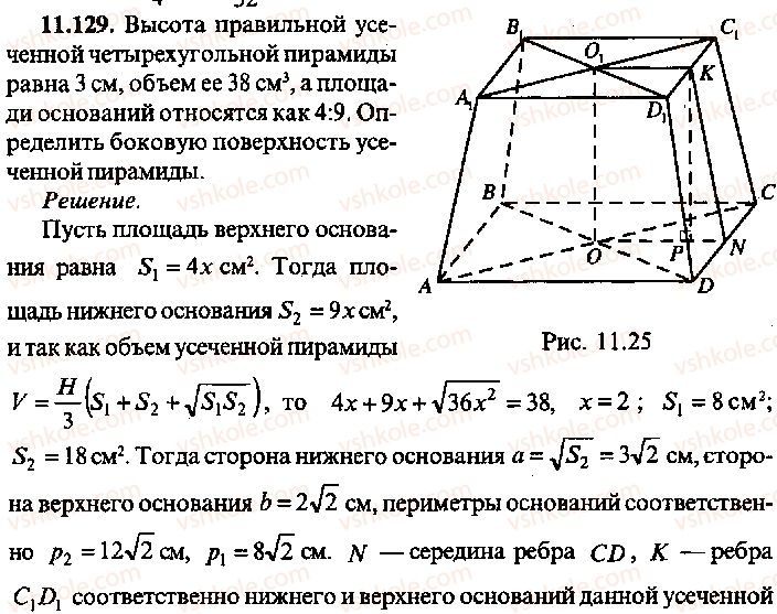 9-10-11-algebra-mi-skanavi-2013-sbornik-zadach-gruppa-b--reshenie-k-glave-11-129.jpg