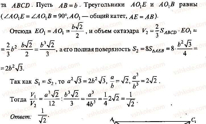 9-10-11-algebra-mi-skanavi-2013-sbornik-zadach-gruppa-b--reshenie-k-glave-11-130-rnd1694.jpg