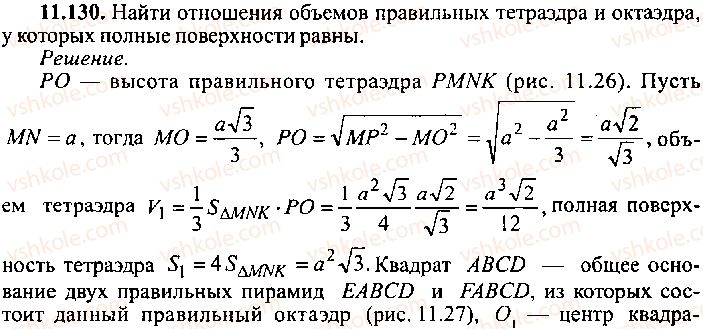 9-10-11-algebra-mi-skanavi-2013-sbornik-zadach-gruppa-b--reshenie-k-glave-11-130.jpg