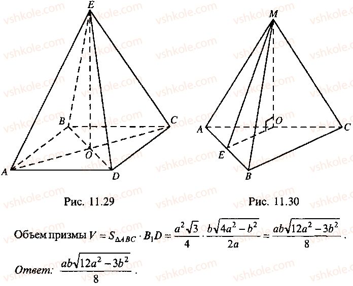 9-10-11-algebra-mi-skanavi-2013-sbornik-zadach-gruppa-b--reshenie-k-glave-11-131-rnd3574.jpg