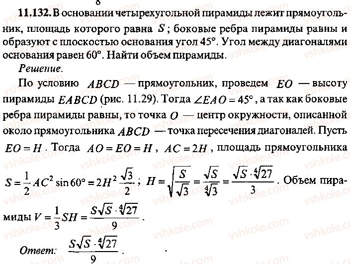 9-10-11-algebra-mi-skanavi-2013-sbornik-zadach-gruppa-b--reshenie-k-glave-11-132.jpg
