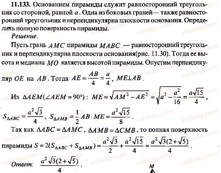 9-10-11-algebra-mi-skanavi-2013-sbornik-zadach-gruppa-b--reshenie-k-glave-11-133.jpg