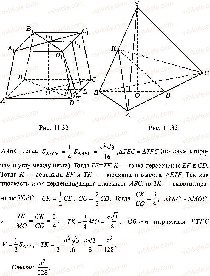 9-10-11-algebra-mi-skanavi-2013-sbornik-zadach-gruppa-b--reshenie-k-glave-11-134-rnd2910.jpg