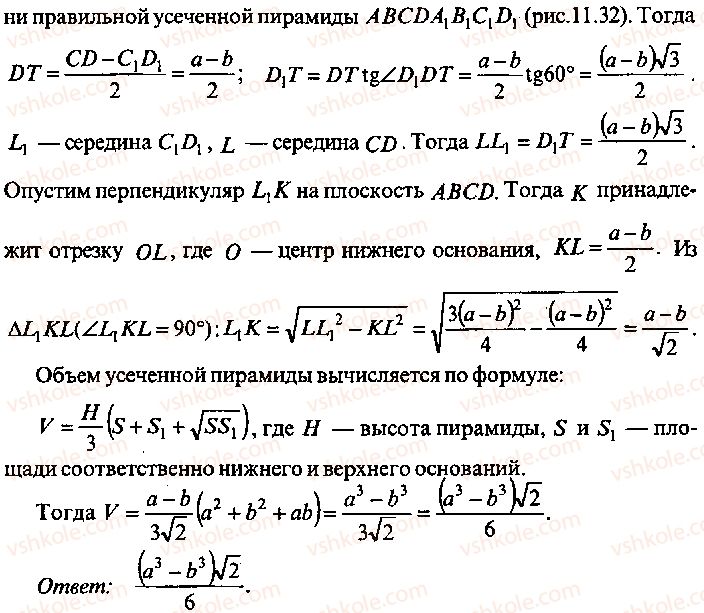 9-10-11-algebra-mi-skanavi-2013-sbornik-zadach-gruppa-b--reshenie-k-glave-11-135-rnd6008.jpg