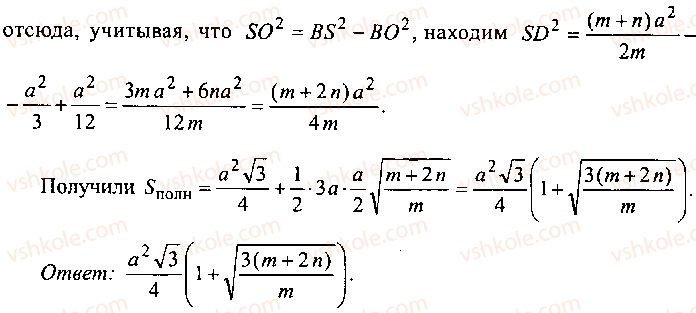 9-10-11-algebra-mi-skanavi-2013-sbornik-zadach-gruppa-b--reshenie-k-glave-11-136-rnd5955.jpg