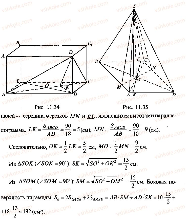 9-10-11-algebra-mi-skanavi-2013-sbornik-zadach-gruppa-b--reshenie-k-glave-11-138-rnd9142.jpg