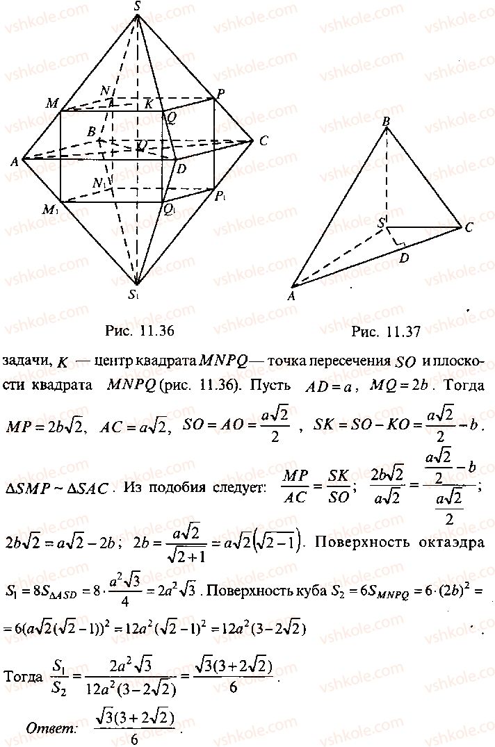 9-10-11-algebra-mi-skanavi-2013-sbornik-zadach-gruppa-b--reshenie-k-glave-11-139-rnd1281.jpg