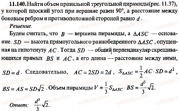 9-10-11-algebra-mi-skanavi-2013-sbornik-zadach-gruppa-b--reshenie-k-glave-11-140.jpg