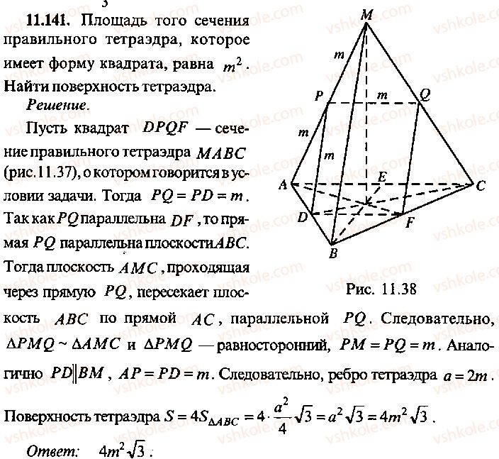 9-10-11-algebra-mi-skanavi-2013-sbornik-zadach-gruppa-b--reshenie-k-glave-11-141.jpg