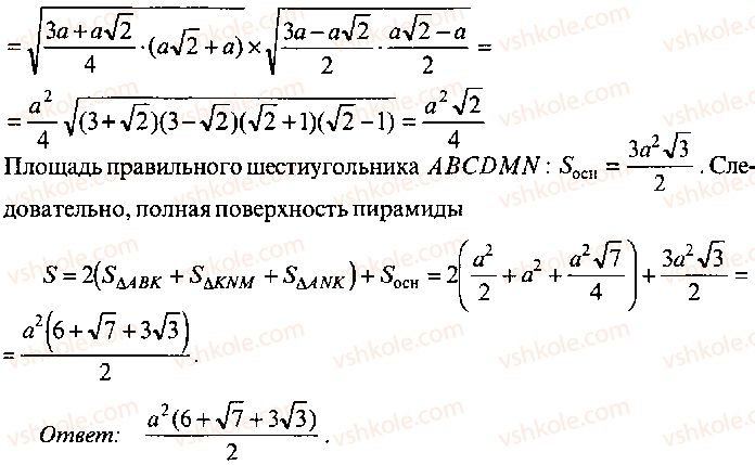 9-10-11-algebra-mi-skanavi-2013-sbornik-zadach-gruppa-b--reshenie-k-glave-11-146-rnd3669.jpg