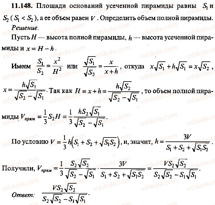 9-10-11-algebra-mi-skanavi-2013-sbornik-zadach-gruppa-b--reshenie-k-glave-11-148.jpg