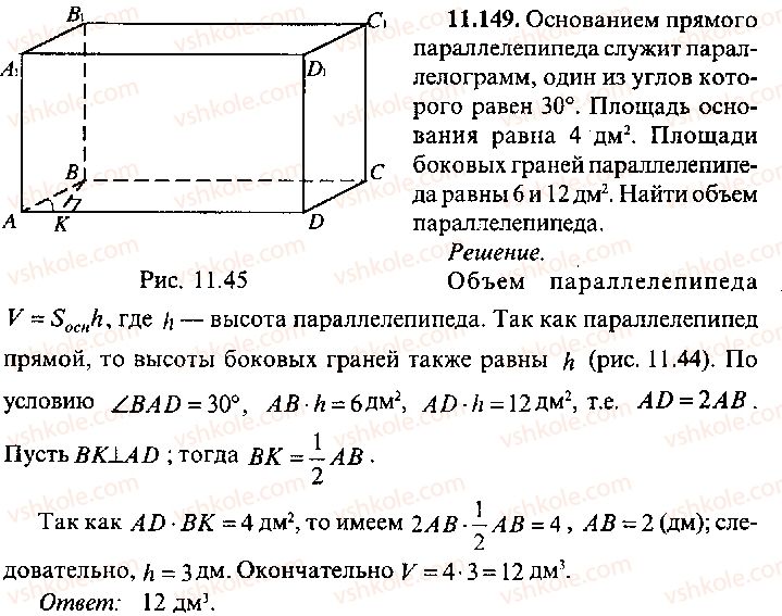 9-10-11-algebra-mi-skanavi-2013-sbornik-zadach-gruppa-b--reshenie-k-glave-11-149.jpg