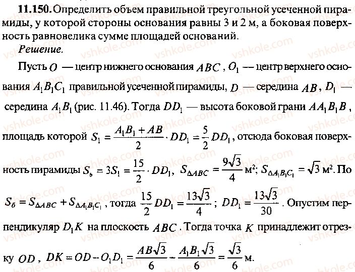 9-10-11-algebra-mi-skanavi-2013-sbornik-zadach-gruppa-b--reshenie-k-glave-11-150.jpg