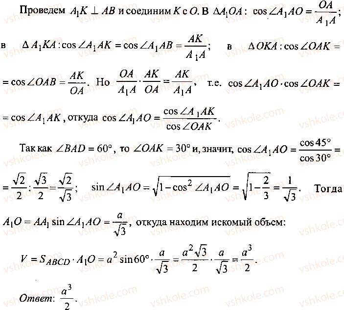 9-10-11-algebra-mi-skanavi-2013-sbornik-zadach-gruppa-b--reshenie-k-glave-11-151-rnd2035.jpg