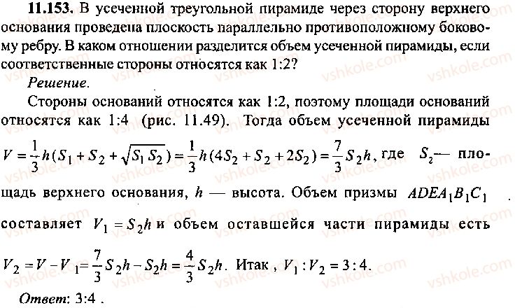 9-10-11-algebra-mi-skanavi-2013-sbornik-zadach-gruppa-b--reshenie-k-glave-11-153.jpg