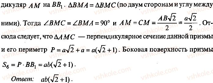 9-10-11-algebra-mi-skanavi-2013-sbornik-zadach-gruppa-b--reshenie-k-glave-11-155-rnd4415.jpg