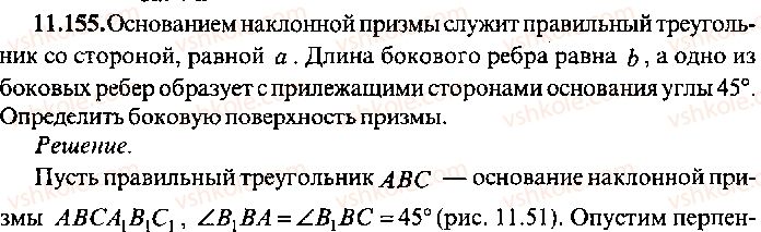 9-10-11-algebra-mi-skanavi-2013-sbornik-zadach-gruppa-b--reshenie-k-glave-11-155.jpg