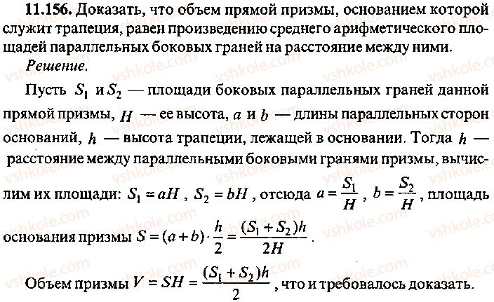 9-10-11-algebra-mi-skanavi-2013-sbornik-zadach-gruppa-b--reshenie-k-glave-11-156.jpg