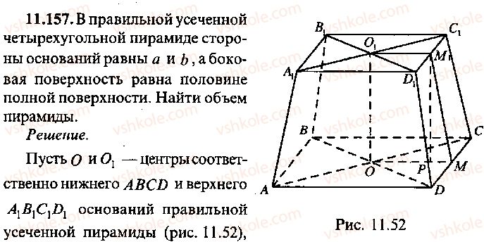 9-10-11-algebra-mi-skanavi-2013-sbornik-zadach-gruppa-b--reshenie-k-glave-11-157.jpg