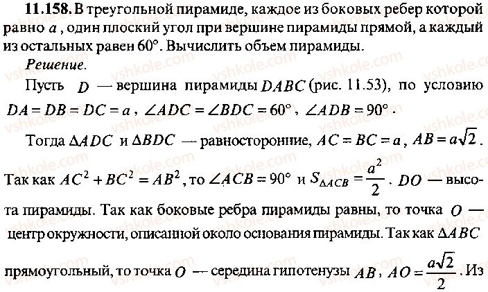 9-10-11-algebra-mi-skanavi-2013-sbornik-zadach-gruppa-b--reshenie-k-glave-11-158.jpg