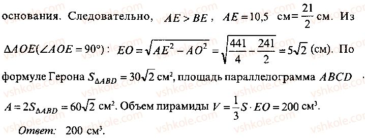 9-10-11-algebra-mi-skanavi-2013-sbornik-zadach-gruppa-b--reshenie-k-glave-11-159-rnd2976.jpg