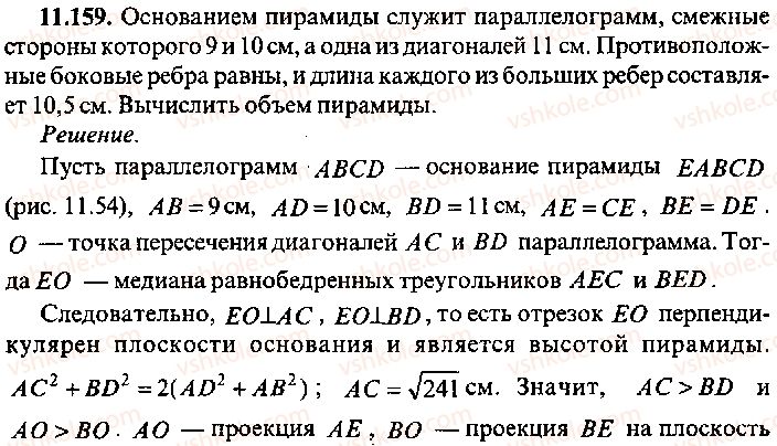 9-10-11-algebra-mi-skanavi-2013-sbornik-zadach-gruppa-b--reshenie-k-glave-11-159.jpg