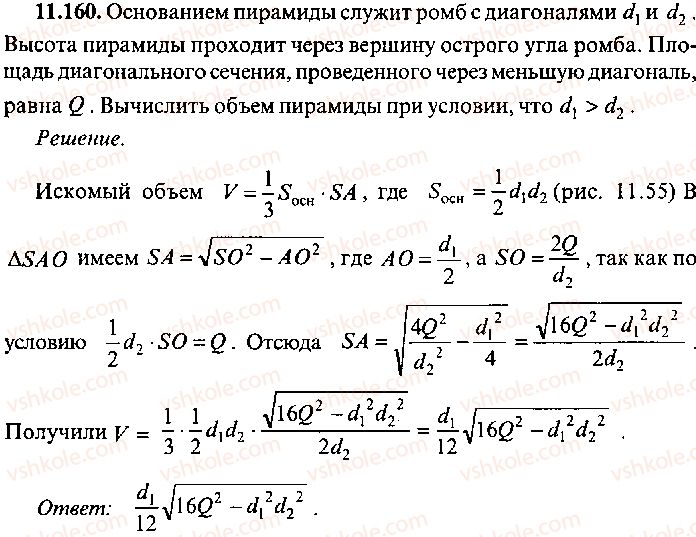 9-10-11-algebra-mi-skanavi-2013-sbornik-zadach-gruppa-b--reshenie-k-glave-11-160.jpg