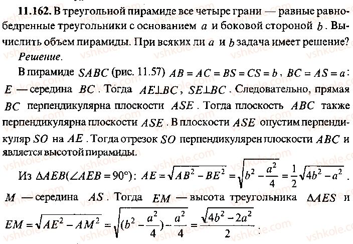 9-10-11-algebra-mi-skanavi-2013-sbornik-zadach-gruppa-b--reshenie-k-glave-11-162.jpg