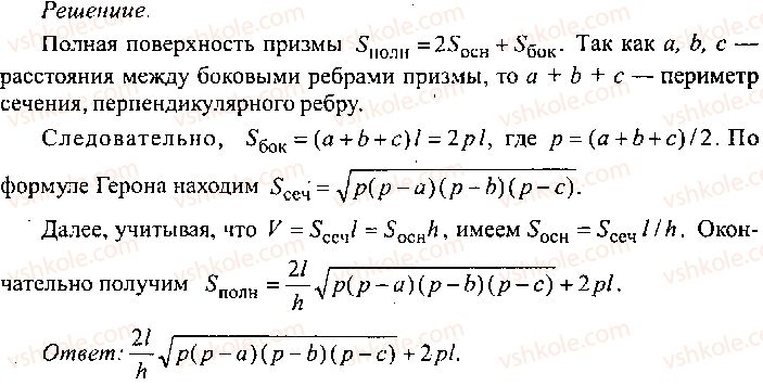 9-10-11-algebra-mi-skanavi-2013-sbornik-zadach-gruppa-b--reshenie-k-glave-11-163-rnd5785.jpg