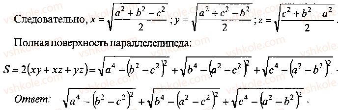 9-10-11-algebra-mi-skanavi-2013-sbornik-zadach-gruppa-b--reshenie-k-glave-11-165-rnd268.jpg