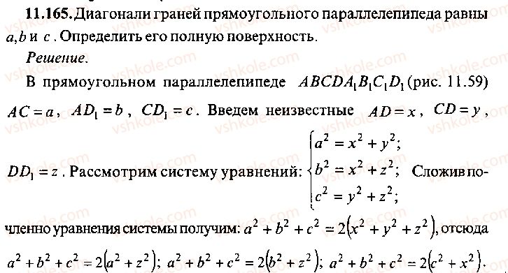 9-10-11-algebra-mi-skanavi-2013-sbornik-zadach-gruppa-b--reshenie-k-glave-11-165.jpg