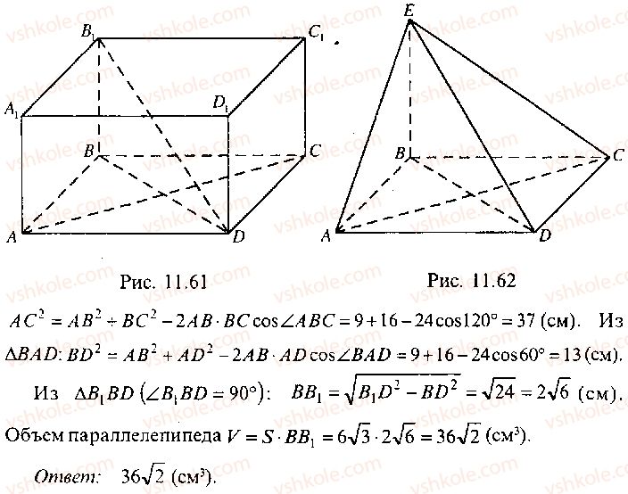 9-10-11-algebra-mi-skanavi-2013-sbornik-zadach-gruppa-b--reshenie-k-glave-11-167-rnd8693.jpg