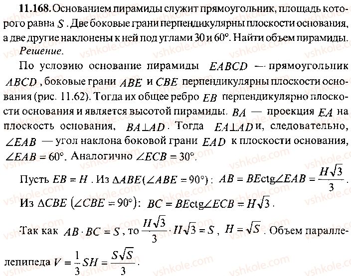 9-10-11-algebra-mi-skanavi-2013-sbornik-zadach-gruppa-b--reshenie-k-glave-11-168.jpg