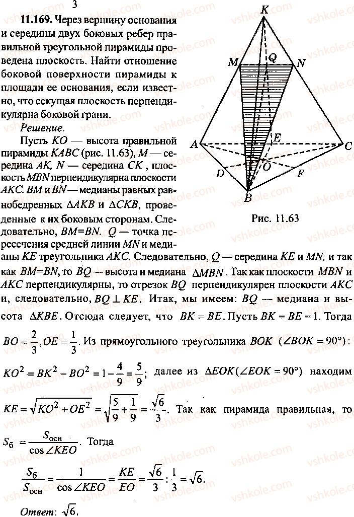 9-10-11-algebra-mi-skanavi-2013-sbornik-zadach-gruppa-b--reshenie-k-glave-11-169.jpg